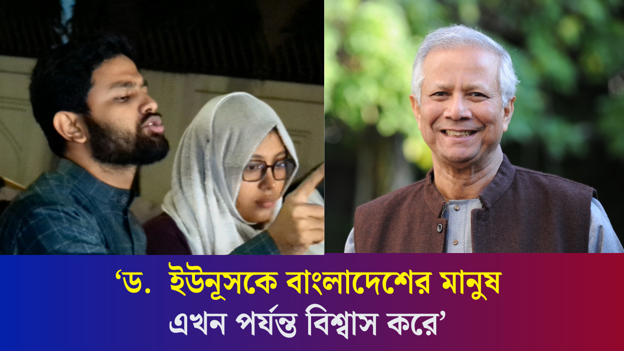 ড. ইউনূসকে যে অনুরোধ করলেন ইনকিলাব মঞ্চের জাবের